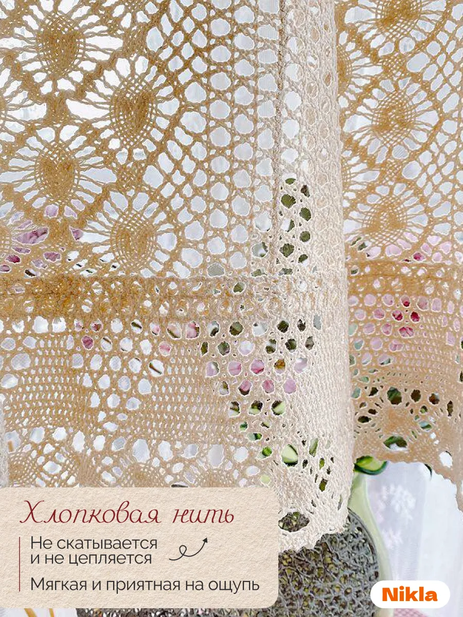 Тюль короткая 150х45 на кухню современная готовая бежевая, изображение 8