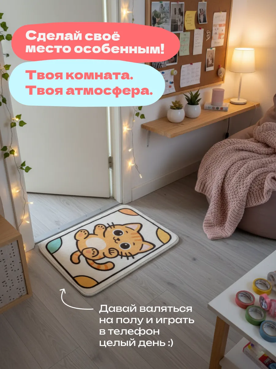 Коврик комнатный для ванной и дома в прихожую Котенок, изображение 3