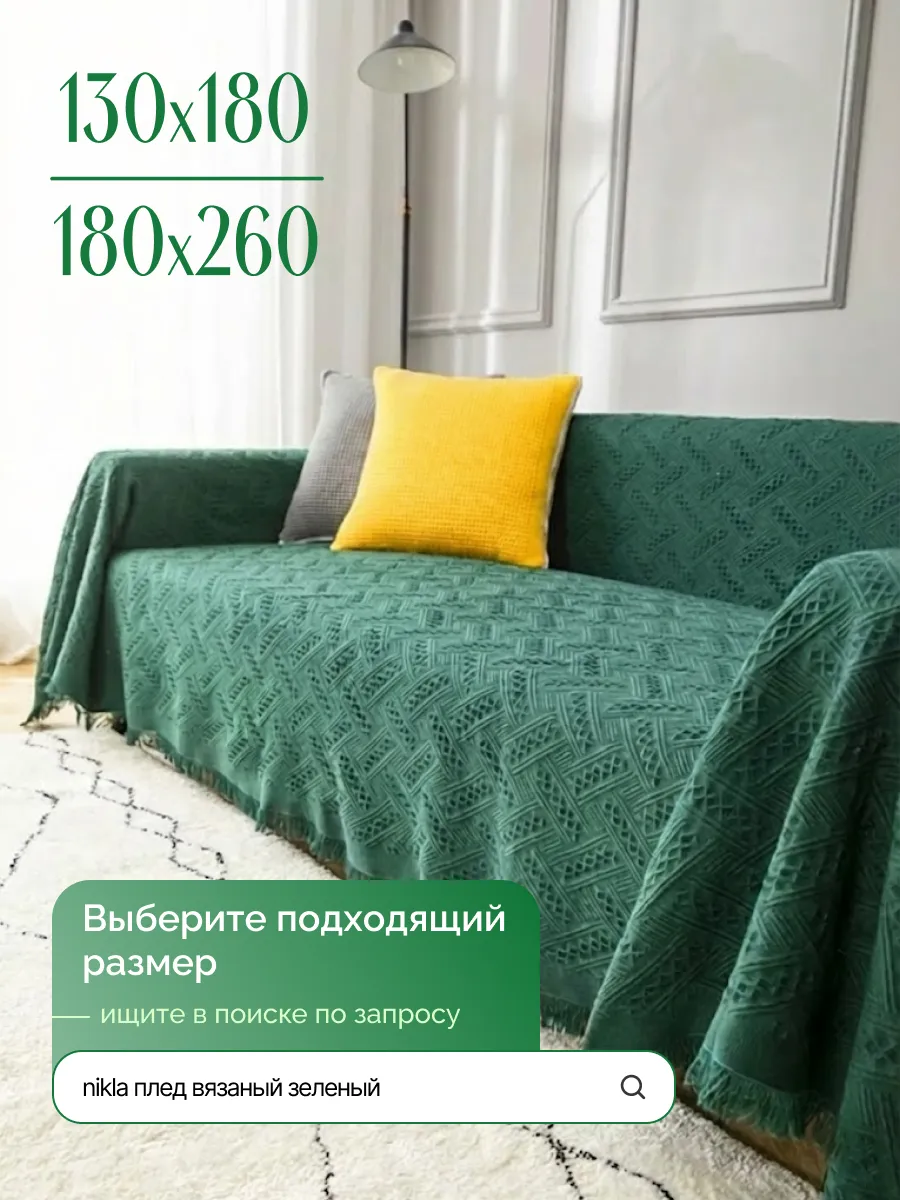 Плед вязаный на диван и кровать кресло 180x340 скандинавский, изображение 12