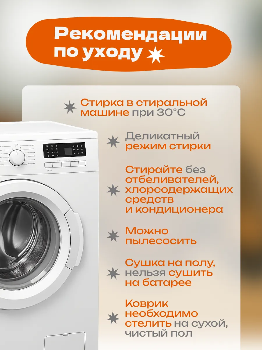 Коврик прикроватный в спальню гостиную 80х110 Тиграныч, изображение 9