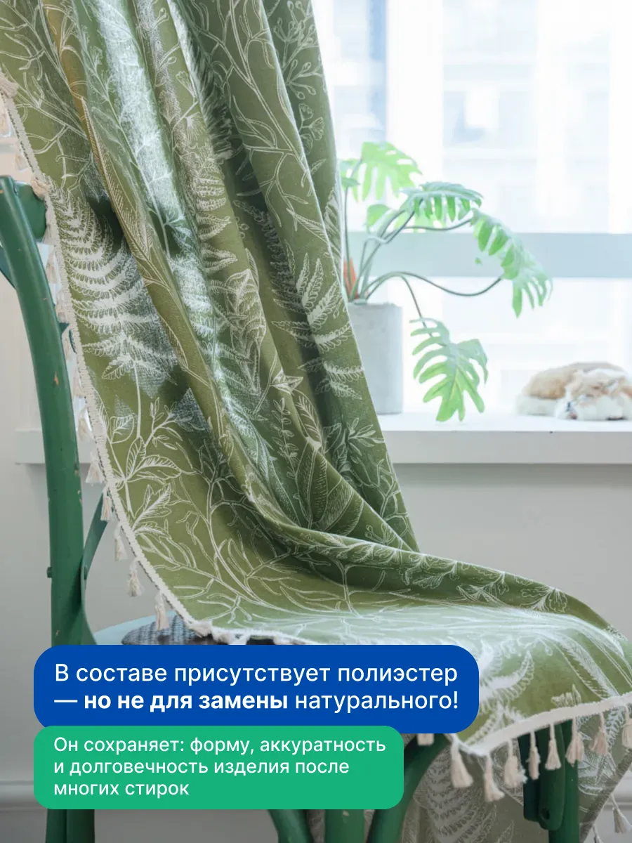 Штора 1 шт в спальню 150х280 канвас под лен плотная зеленая, изображение 3