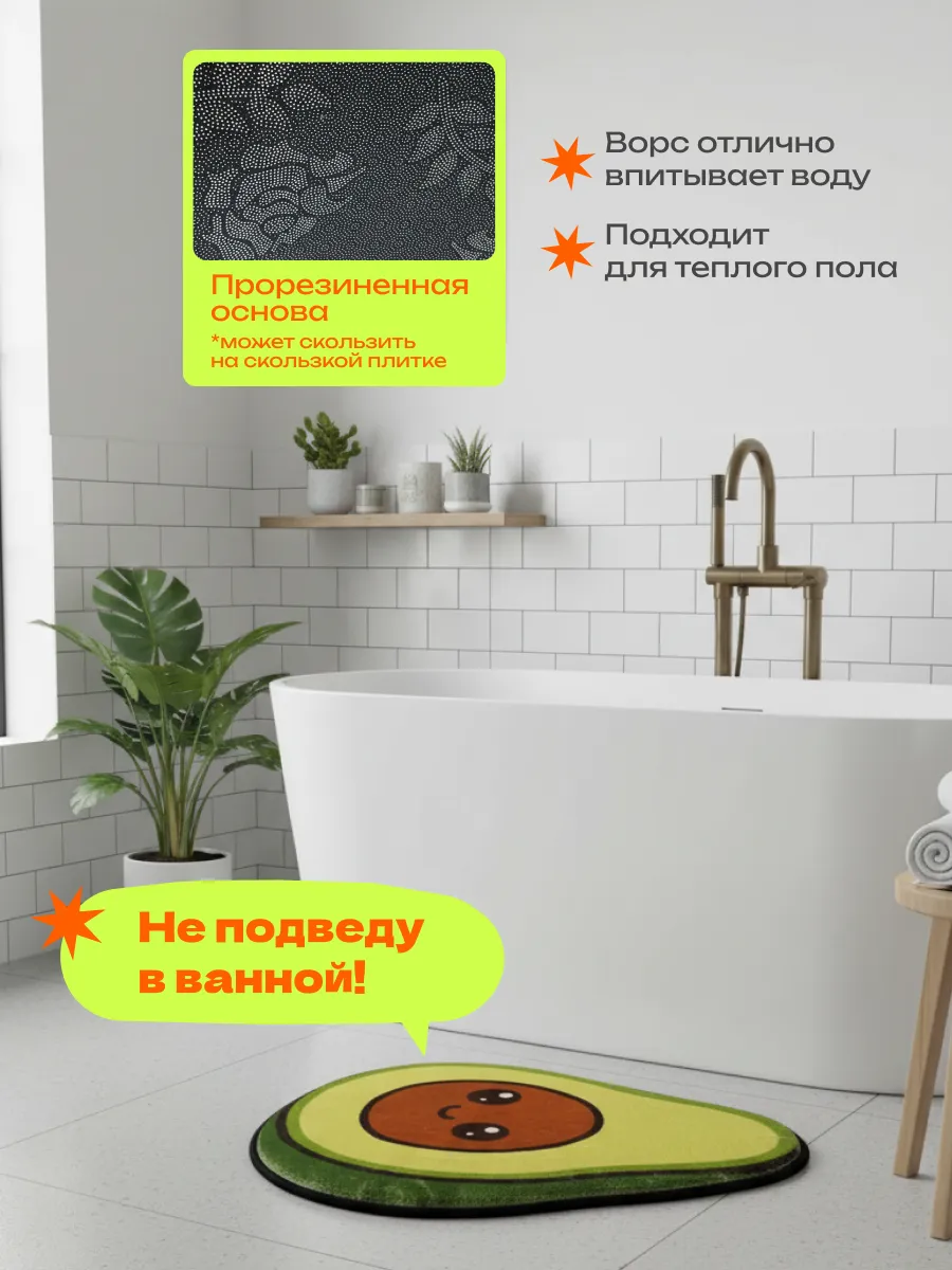 Коврик комнатный для ванной и дома в прихожую Авокадик, изображение 7