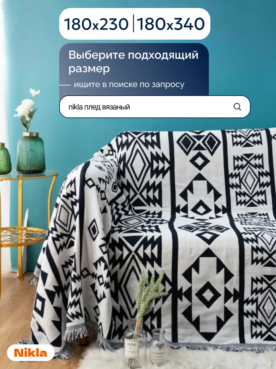 Плед вязаный на диван и кровать кресло 130x180 скандинавский, изображение 14
