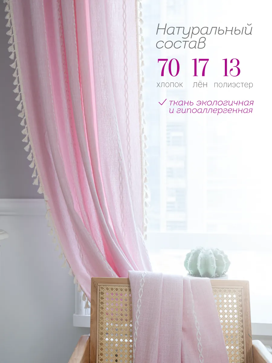Штора вязаная 132х244 под лен хлопок розовый канвас, изображение 2