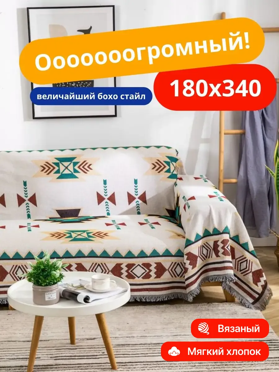Плед вязаный на диван и кровать кресло 180x340 скандинавский, изображение 1