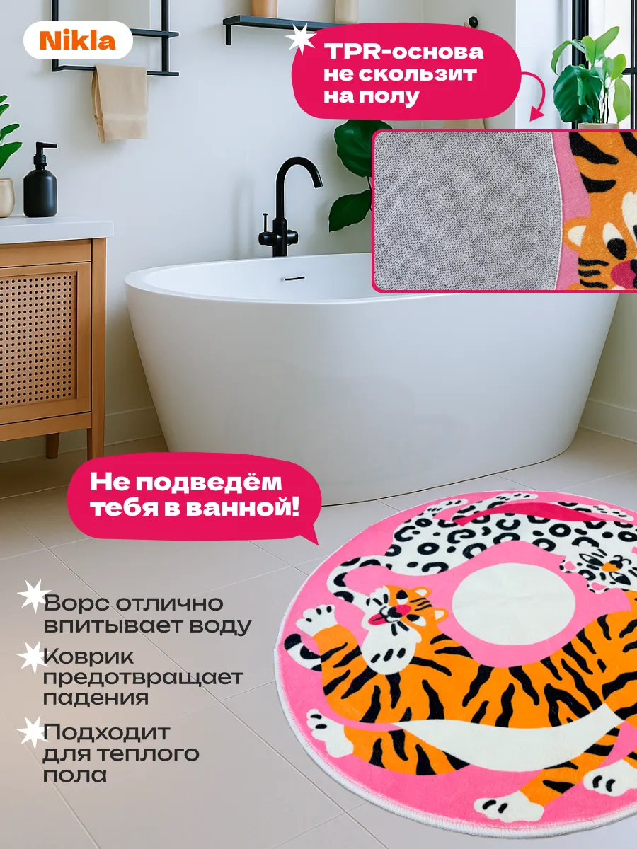 Коврик прикроватный комнатный 80х80 яркий тигрёнок розовый, изображение 4