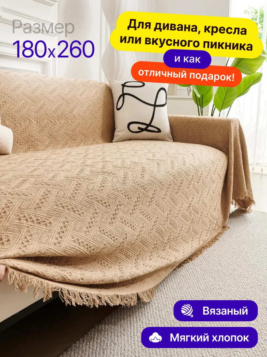 Плед вязаный на диван и кровать кресло 180x260 скандинавский, изображение 1