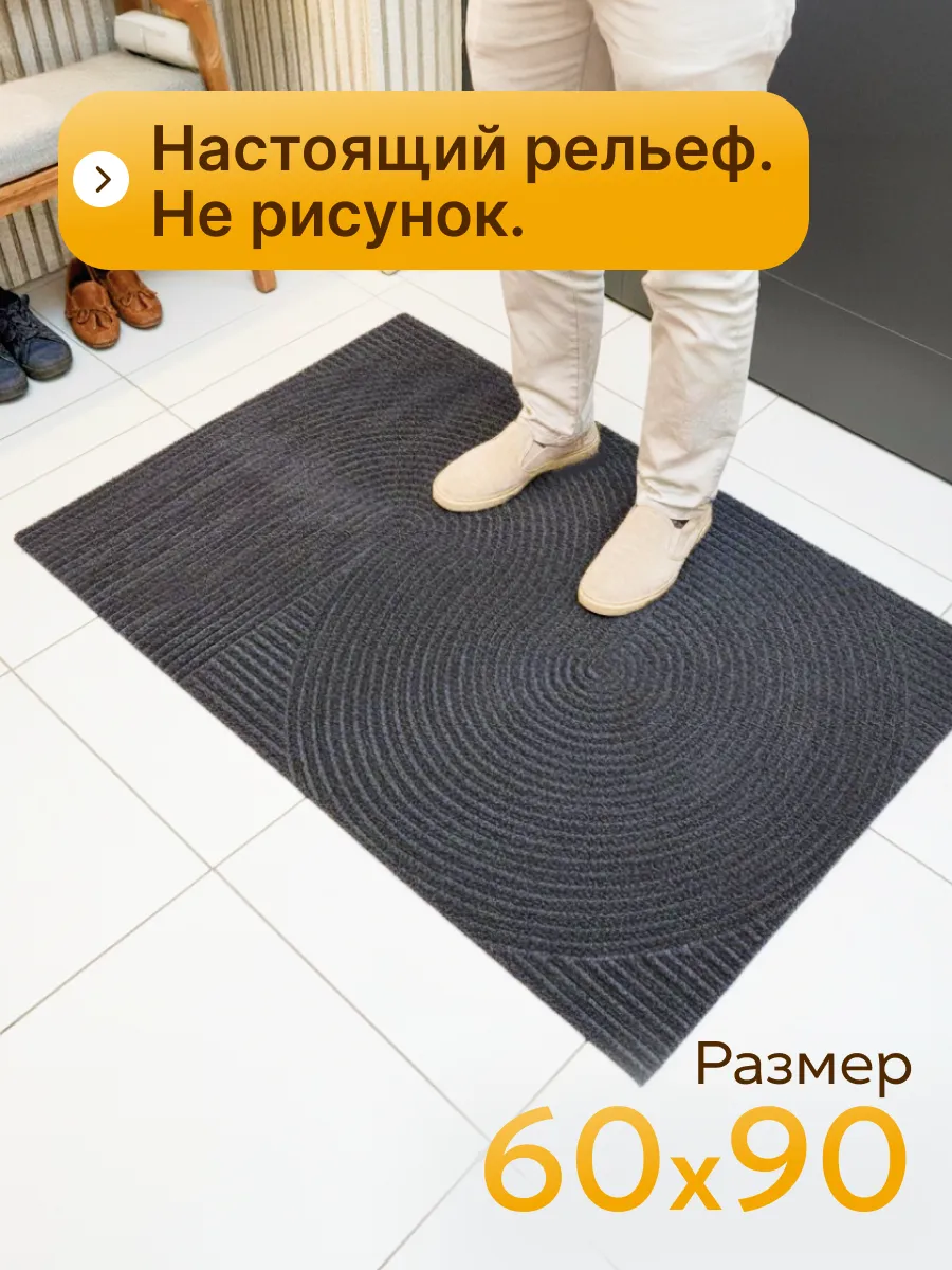 Коврик в прихожую 60х90 придверный рельефный резиновый, изображение 2