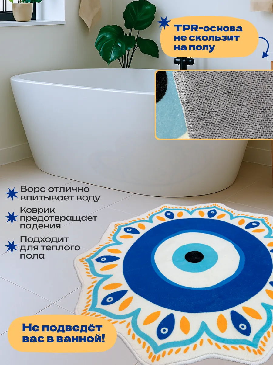Коврик круглый прикроватный комнатный 80х80 в спальню ванную, изображение 4