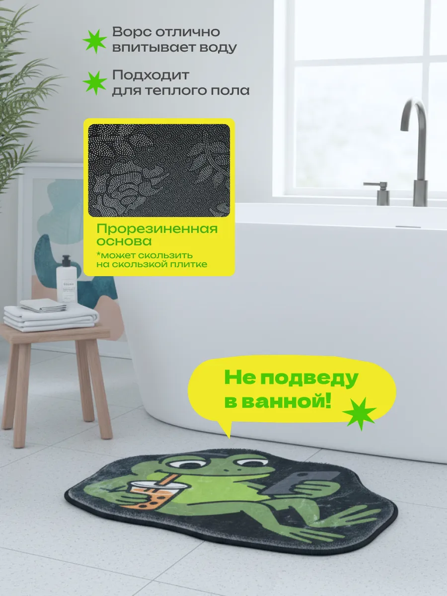 Коврик комнатный для ванной и дома в прихожую Лягушонок Пепе, изображение 6