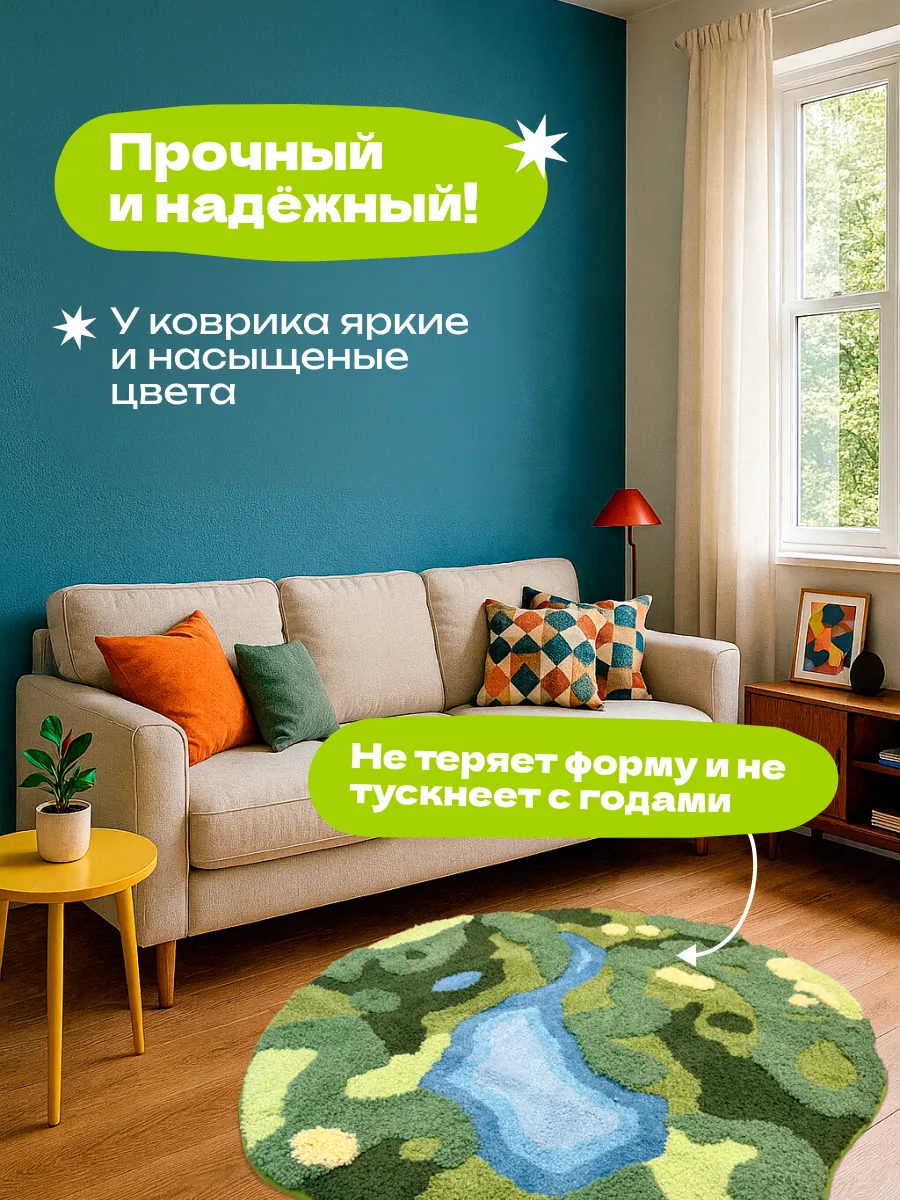 Коврик прикроватный в спальню гостиную детскую 100х100 Озеро, изображение 2
