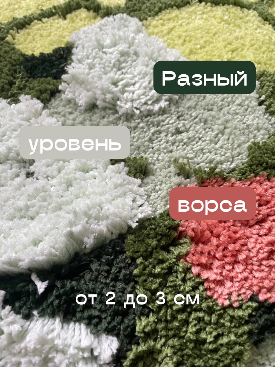 Ковер с длинным ворсом 50х120 биофлора, изображение 2
