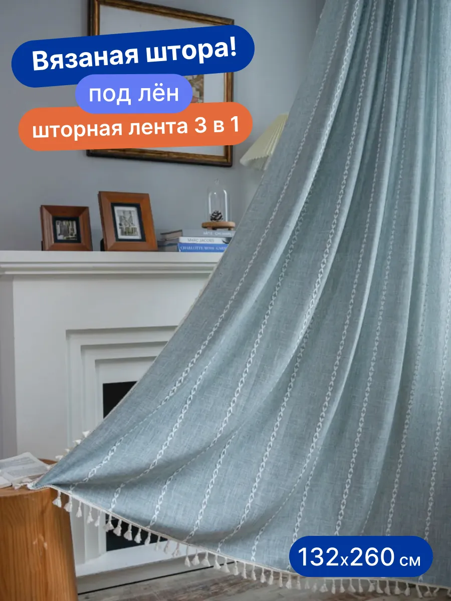 Штора в спальню комнату канвас синяя плотная 132х260 1 штука, изображение 1