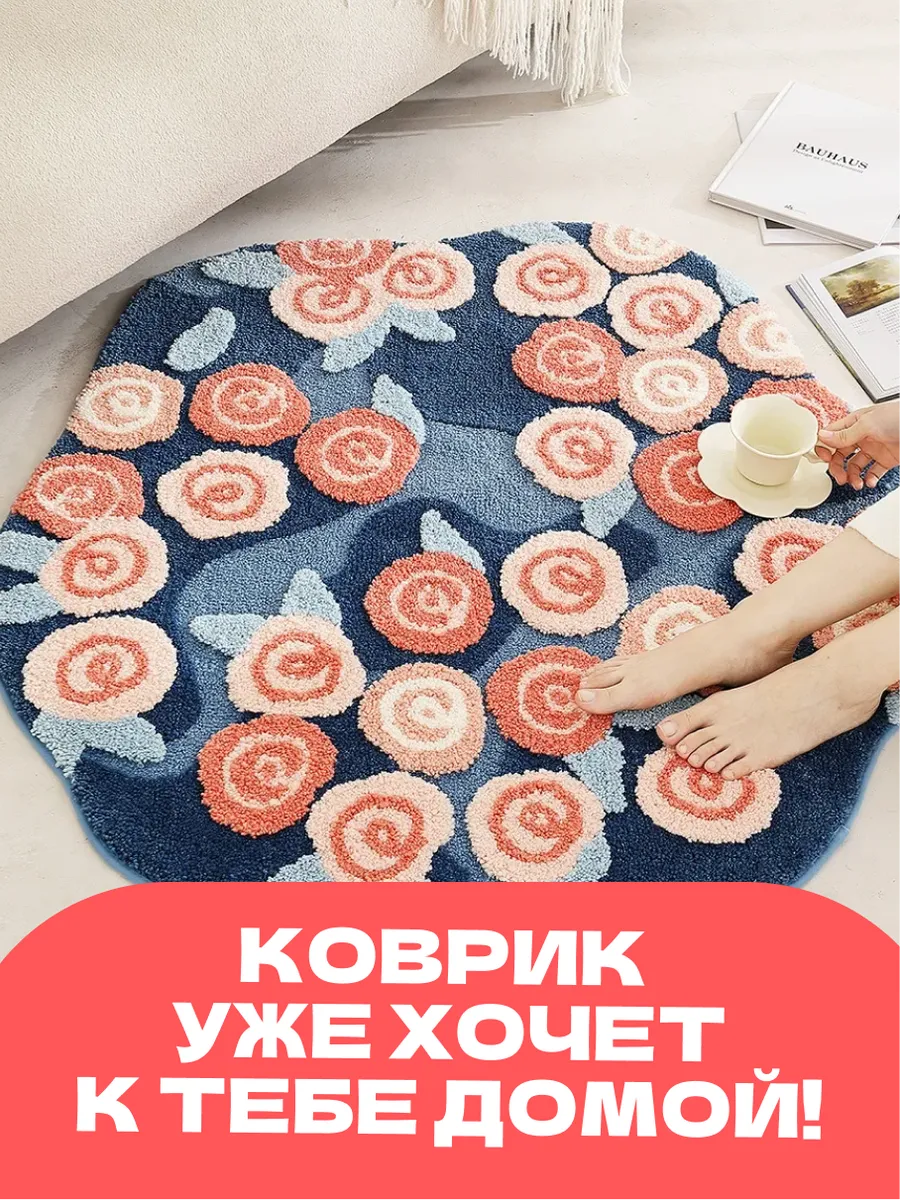 Коврик прикроватный в спальню гостиную детскую 100х100 Розы, изображение 15
