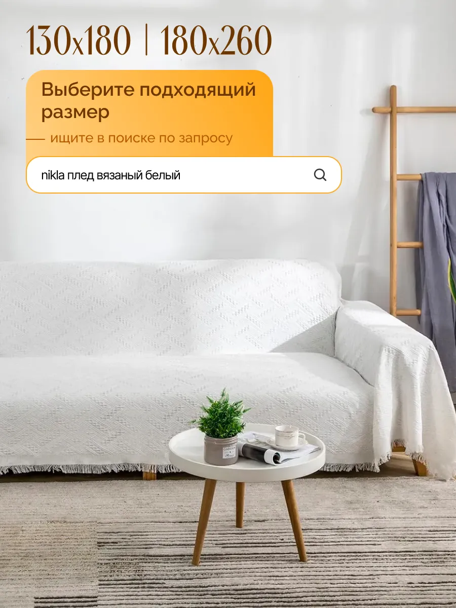 Плед вязаный на диван и кровать кресло 180x340 скандинавский, изображение 11