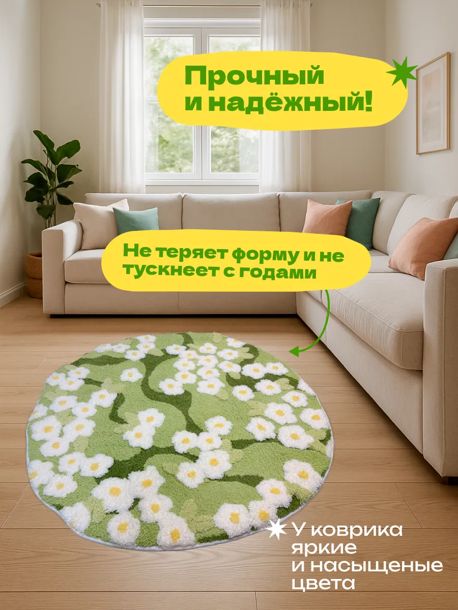 Коврик прикроватный в спальню гостиную детскую 100х100 Поле, изображение 7