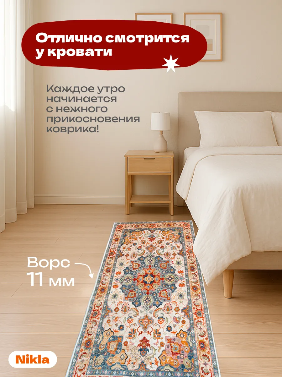 Коврик прикроватный в спальню ванную 50х120 классический, изображение 3