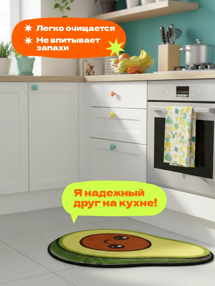 Коврик комнатный для ванной и дома в прихожую Авокадик, изображение 9