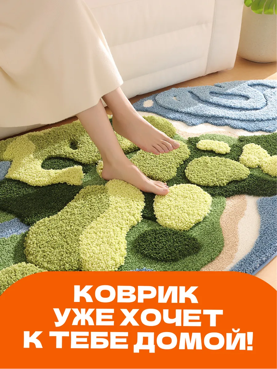 Коврик прикроватный в спальню гостиную детскую 90х160 Остров, изображение 15