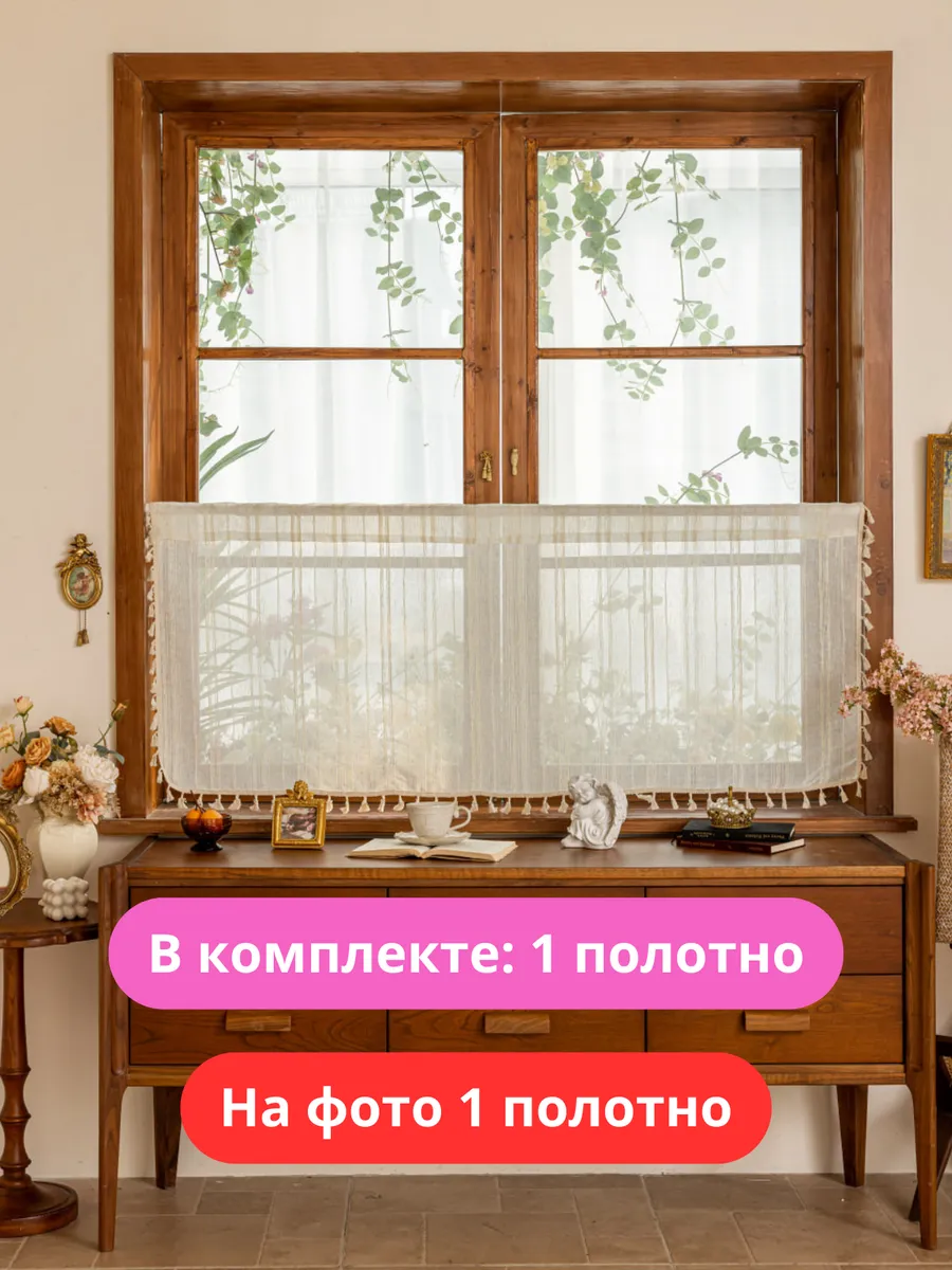 Тюль-кафе штора кружевная 150х60 см, изображение 2