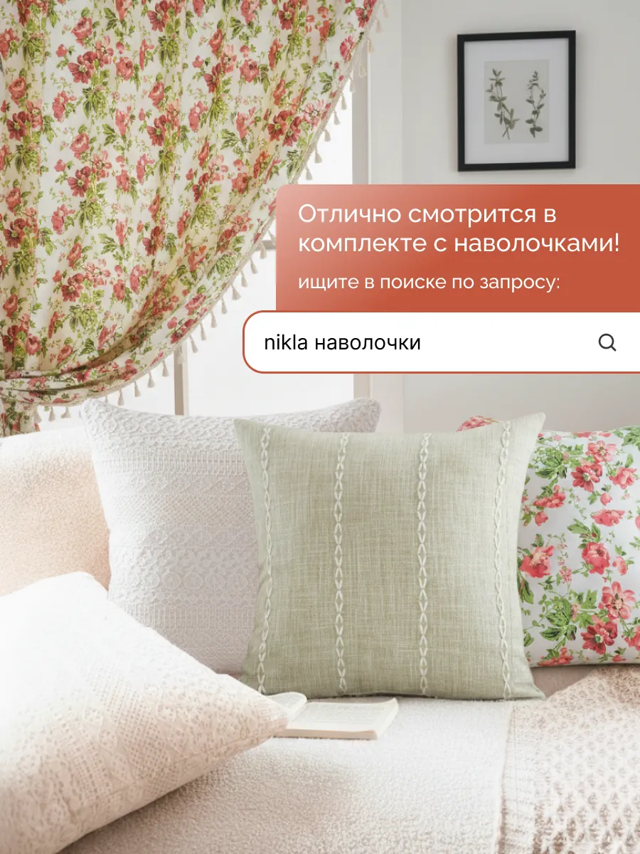 Штора вязаная 150х280 под лен розы, изображение 28