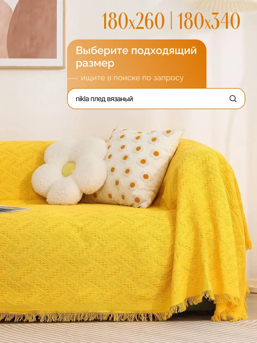Плед вязаный на диван и кровать кресло 130x180 скандинавский, изображение 13