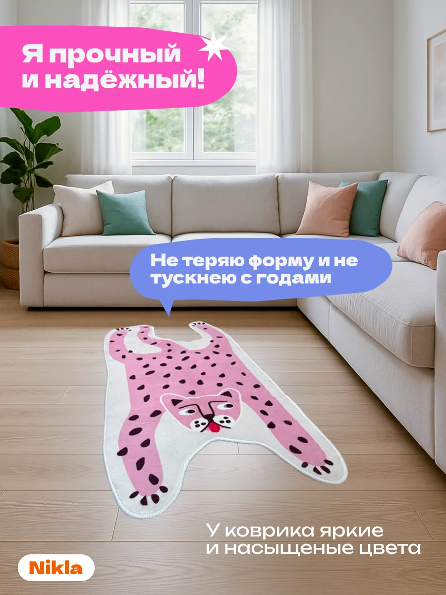 Коврик розовый прикроватный в спальню гостиную 60х120 см, изображение 7
