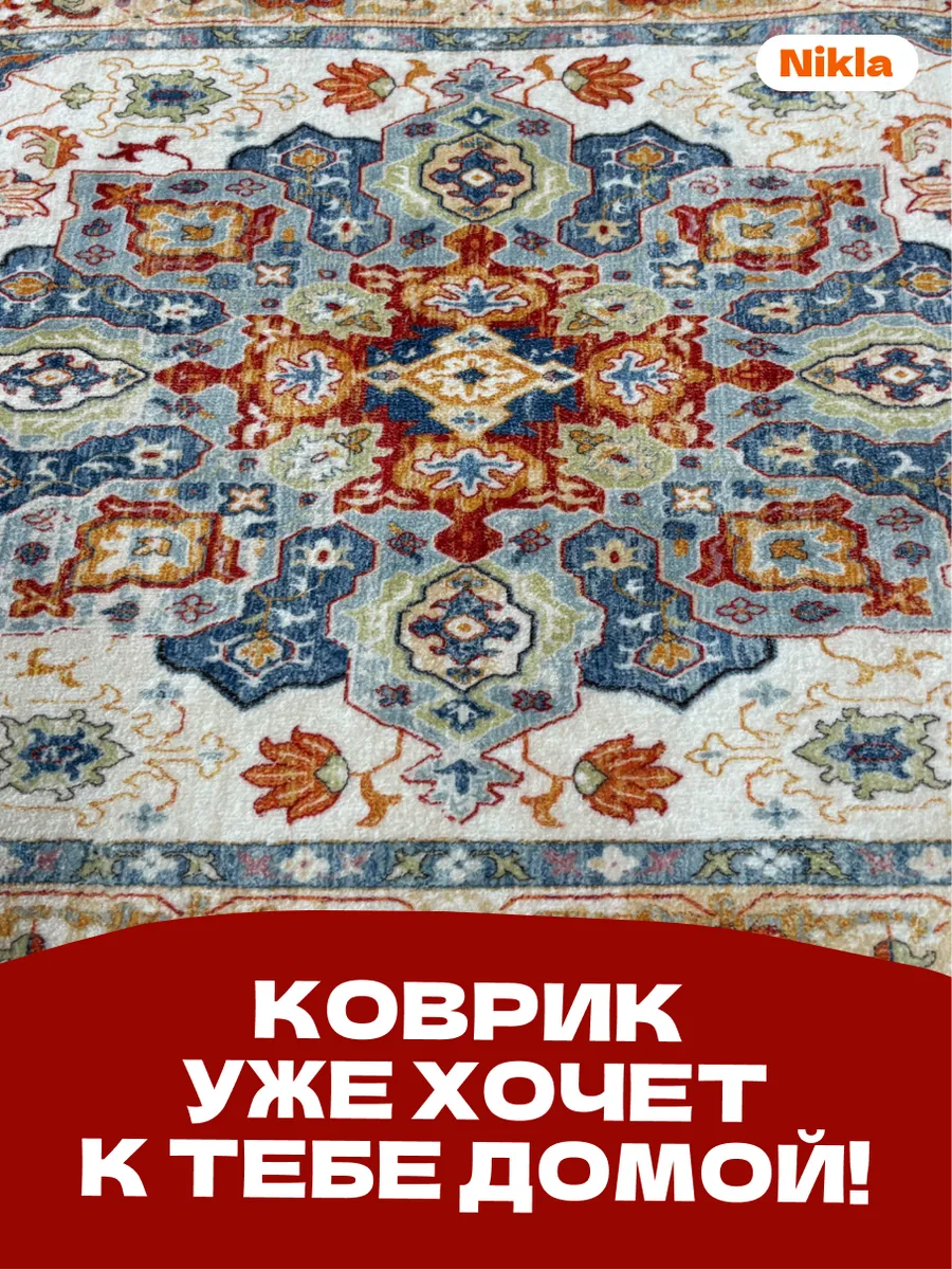Коврик прикроватный в спальню ванную 50х120 классический, изображение 12