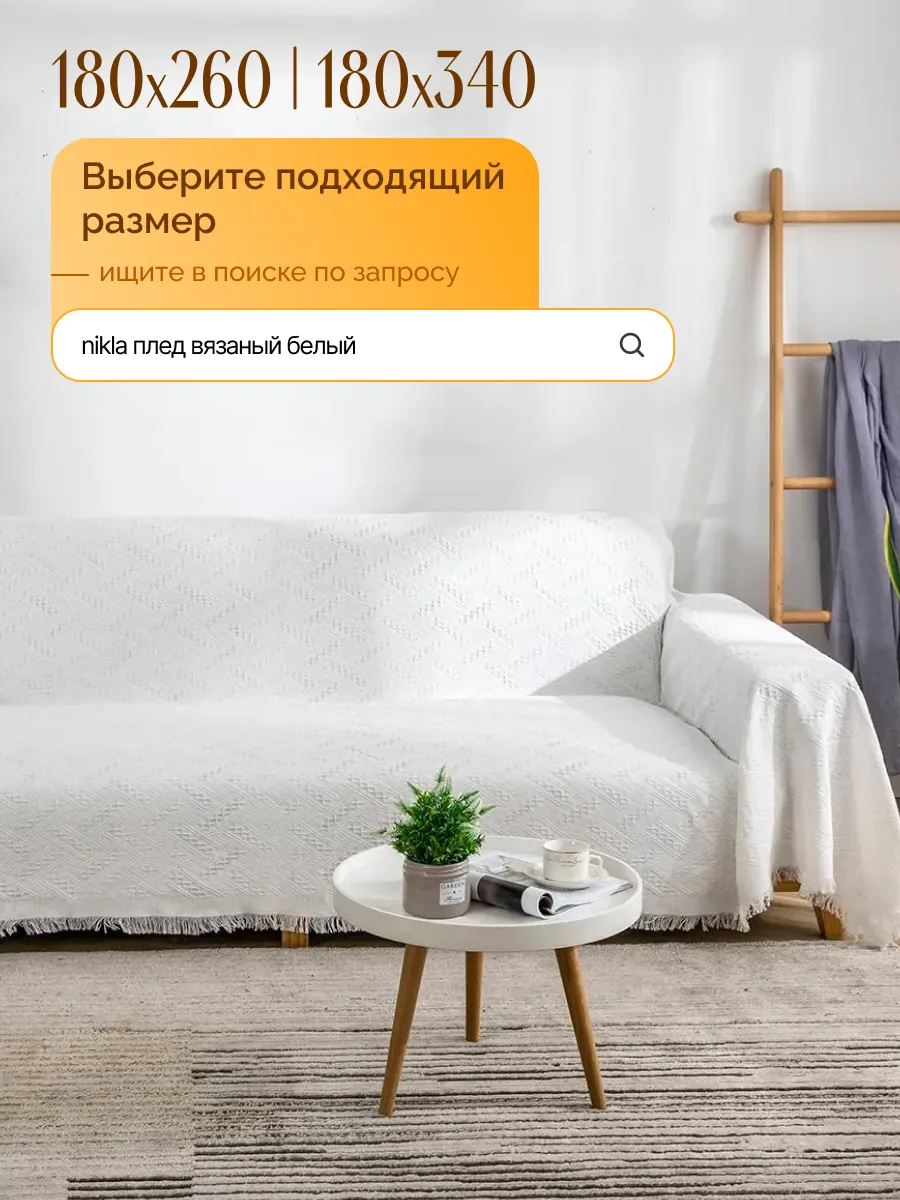 Плед вязаный на диван и кровать кресло 130x180 скандинавский, изображение 11