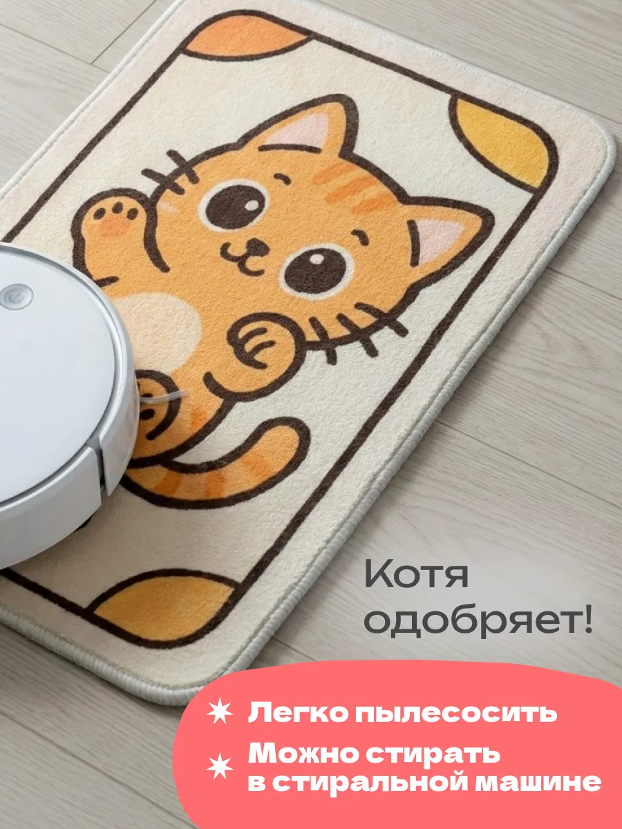 Коврик комнатный для ванной и дома в прихожую Котенок, изображение 5