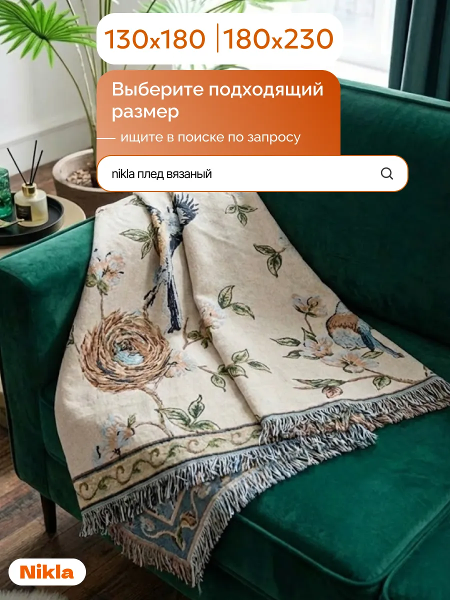 Плед вязаный на диван и кровать кресло 180x340 скандинавский, изображение 14