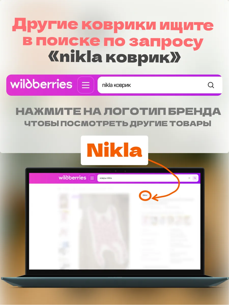 Коврик комнатный для ванной и дома в прихожую Котенок, изображение 12