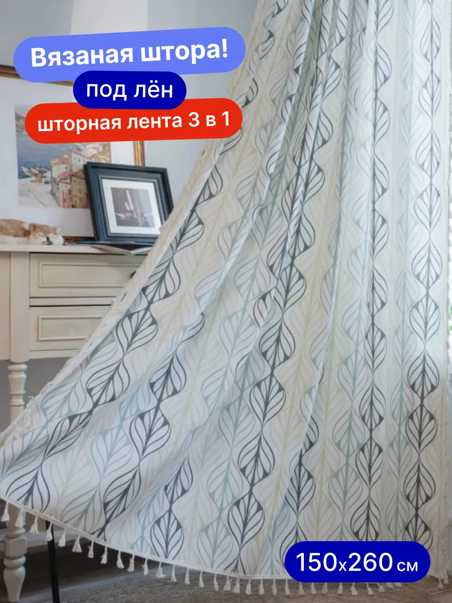 Штора в спальню комнату гостиную 150х260 канвас под лен 1 шт, изображение 1