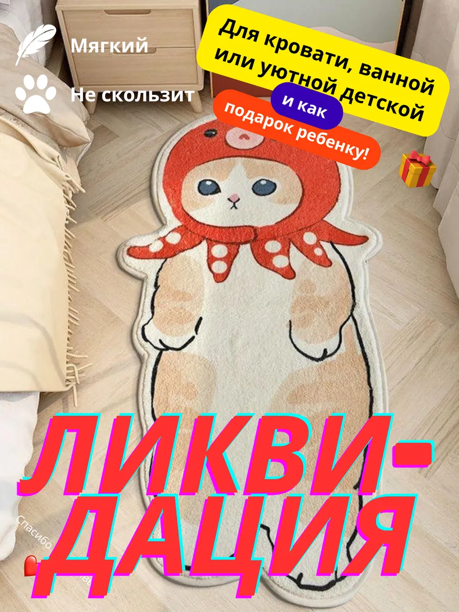 Коврик прикроватный в спальню ванную 50х120 красная шапочк, изображение 1