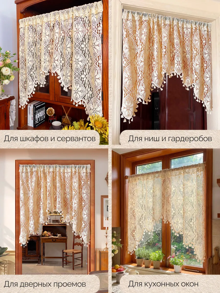 Тюль-арка кружевная 90х180 штора вязаная крючком ажурная, изображение 3