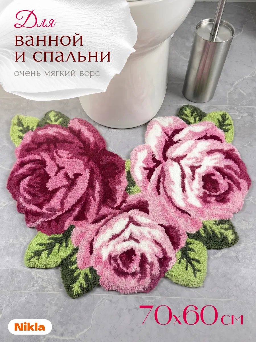 Коврик розы 60х70 комнатный прикроватный пушистый в спальню, изображение 1