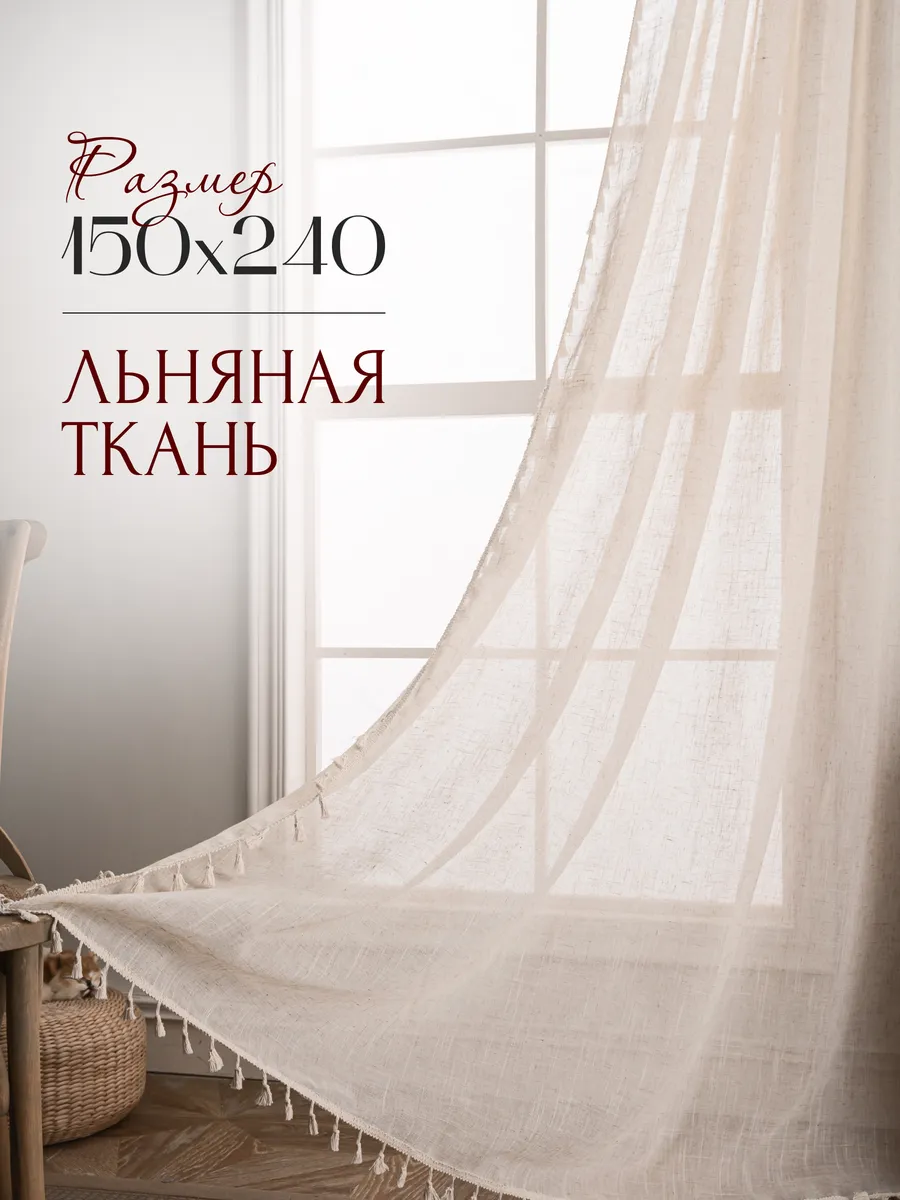 Тюль вуаль занавеска вязаная 150х240, изображение 1