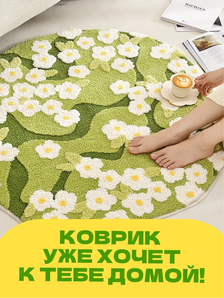 Коврик прикроватный в спальню гостиную детскую 100х100 Поле, изображение 15