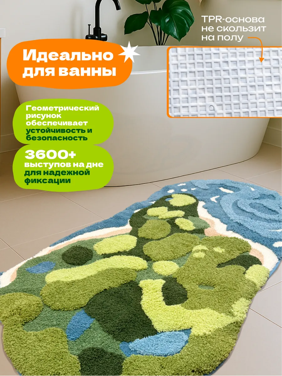 Коврик прикроватный в спальню гостиную детскую 90х160 Остров, изображение 5