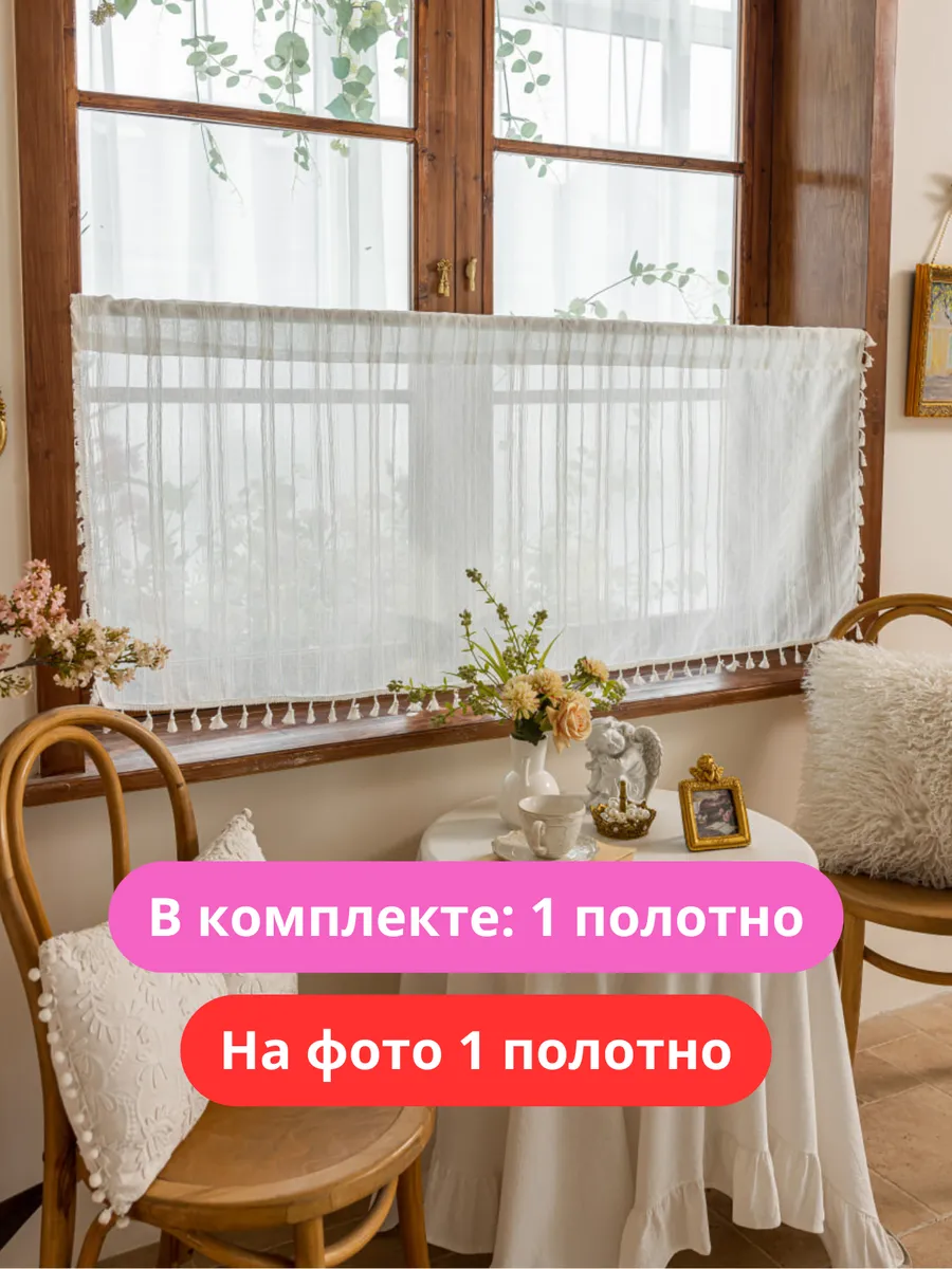 Тюль-кафе штора короткая 150х60 аура, изображение 2