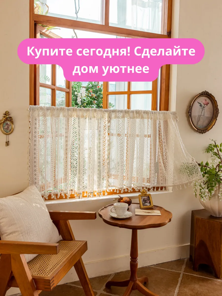 Тюль-кафе штора кружевная 150х60 однотон, изображение 27