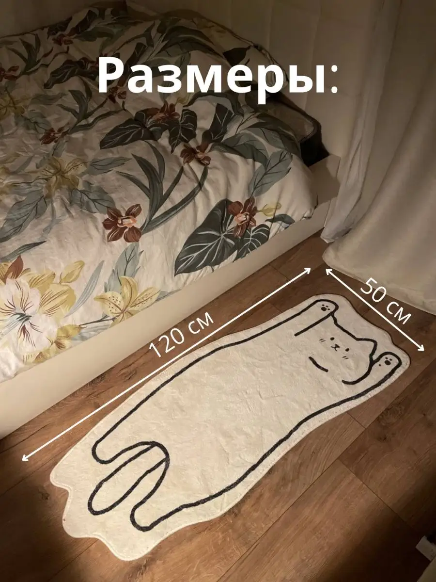 Коврик прикроватный детский в спальню гостиную 50х120 см, изображение 2