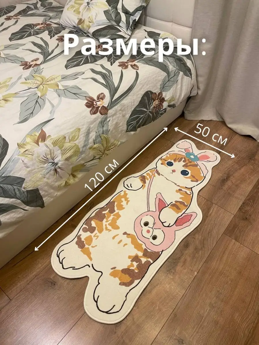 Коврик прикроватный детский в спальню гостиную 50х120 см, изображение 2