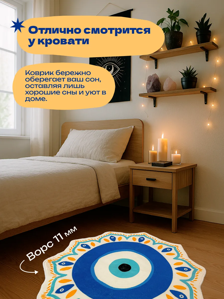 Коврик круглый прикроватный комнатный 80х80 в спальню ванную, изображение 3