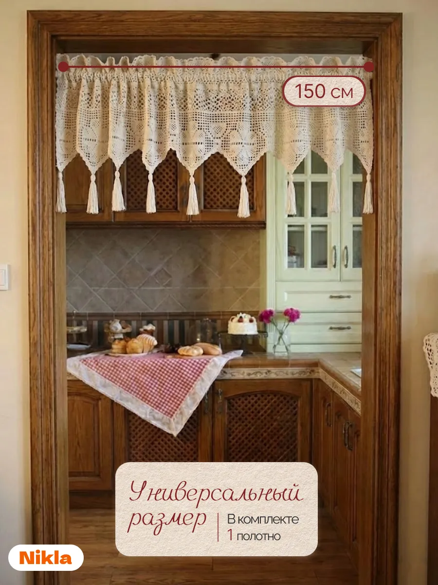Ламбрекен тюль-кафе 32х150 вязаный ажурный, изображение 8