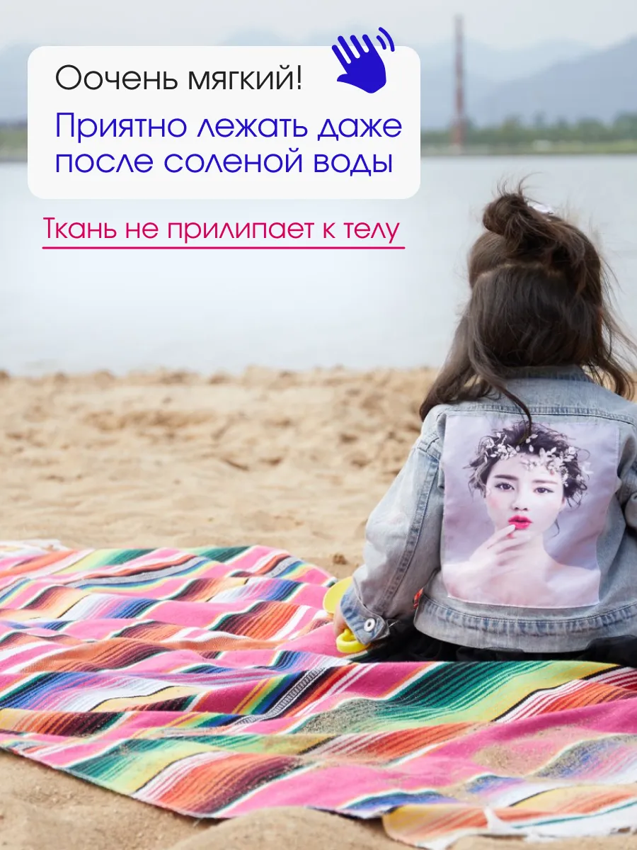 Покрывало пляжное 150х215 декоративное на пляж пикник, изображение 2