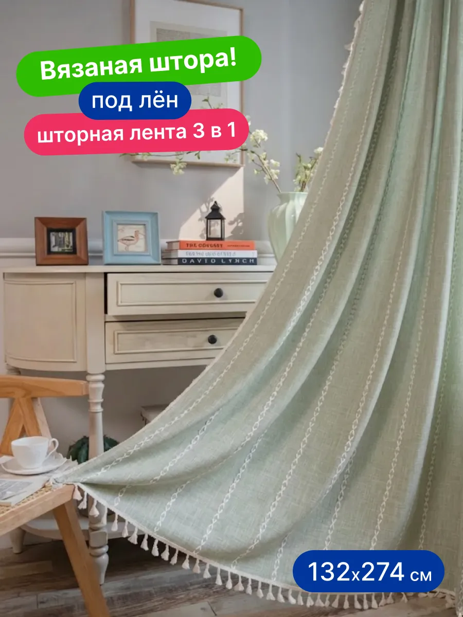 Штора в спальню 132х274 канвас лен бохо плотная 1 штука, изображение 1