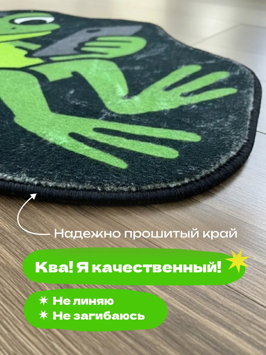 Коврик комнатный для ванной и дома в прихожую Лягушонок Пепе, изображение 7