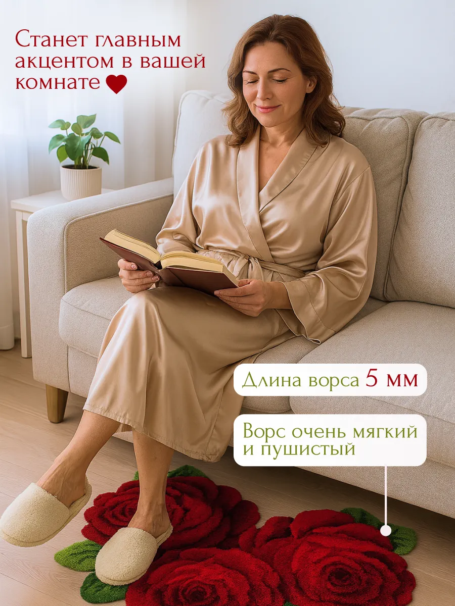 Коврик прикроватный в туалет ванную 70х60 3 розы, изображение 4