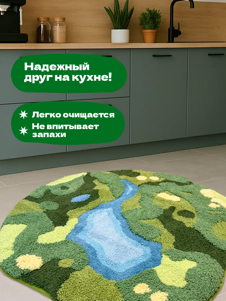 Коврик прикроватный в спальню гостиную детскую 100х100 Озеро, изображение 4